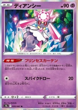 Diancie Card Front