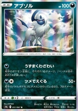 Absol Card Front