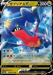 Garchomp V