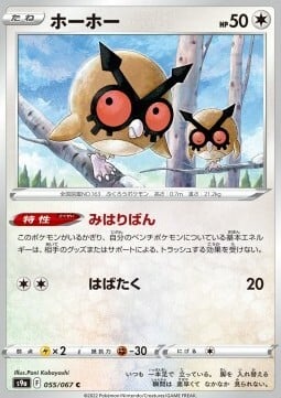 Hoothoot Card Front