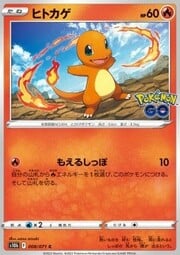 Charmander