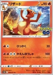 Charmeleon