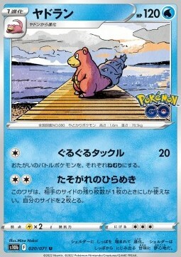 Slowbro Card Front