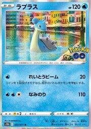 Lapras