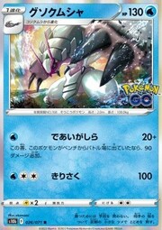 Golisopod