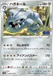 Steelix