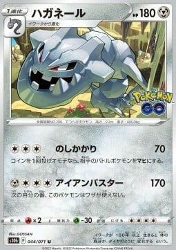 Steelix Card Front