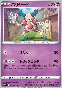 Mr. Mime Card Front