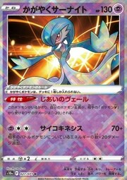 Radiant Gardevoir