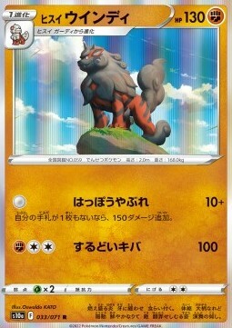 Hisuian Arcanine Card Front