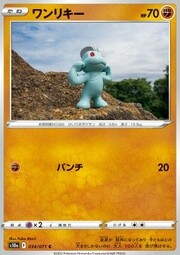 Machop