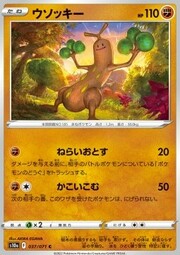 Sudowoodo