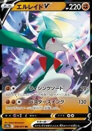 Gallade V