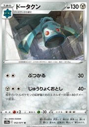 Bronzong