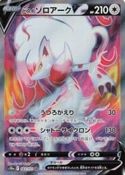 Hisuian Zoroark V