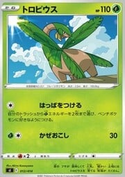 Tropius