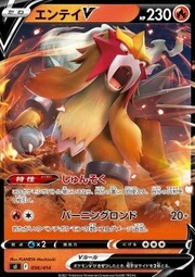 Entei V