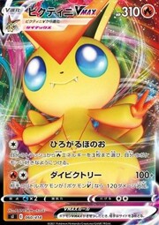 Victini VMAX