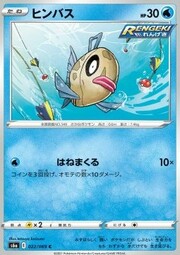 Feebas