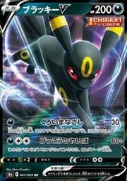 Umbreon V