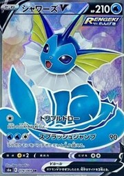 Vaporeon V