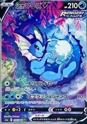 Vaporeon V