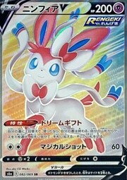 Sylveon V