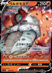 Volcarona V