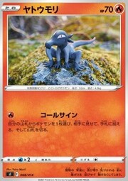 Salandit