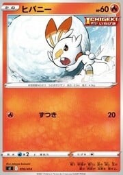 Scorbunny