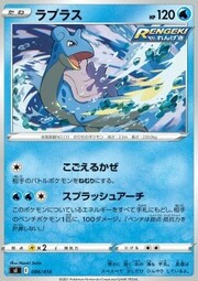 Lapras