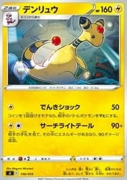 Ampharos