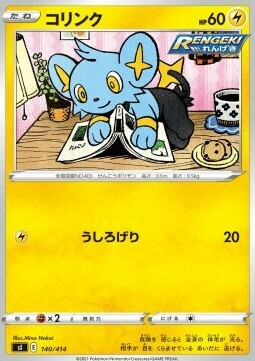 Shinx Card Front