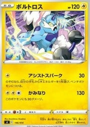 Thundurus