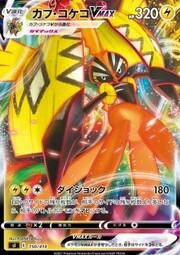 Tapu Koko VMAX