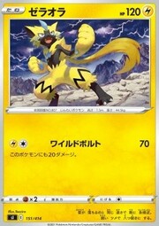 Zeraora