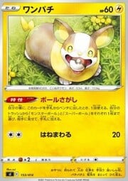 Yamper