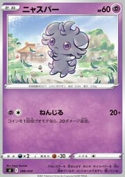 Espurr