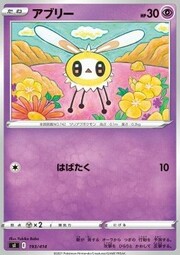 Cutiefly