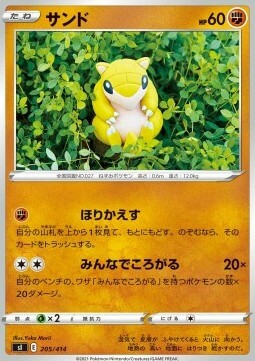 Sandshrew Card Front