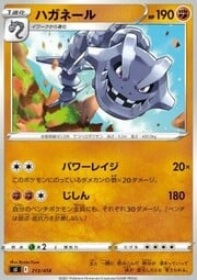 Steelix