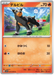 Houndour