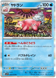 Slowbro