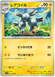 Magneton