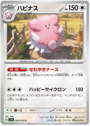 Blissey