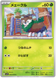 Skiddo