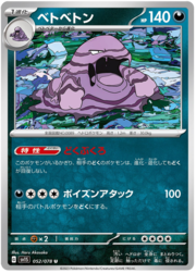 Muk