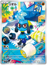 Riolu