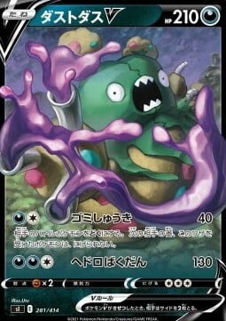 Garbodor V Card Front