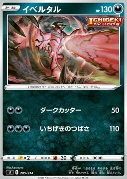 Yveltal Card Front